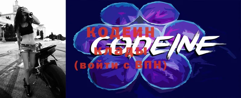 купить наркотики цена  Апшеронск  Codein Purple Drank 