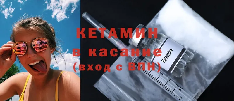 Кетамин ketamine  купить наркоту  Апшеронск 